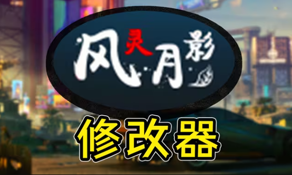 盗贼遗产修改器免费下载 盗贼遗产修改器中文版安装版