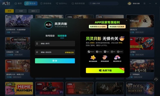 盗贼遗产修改器免费下载 盗贼遗产修改器中文版安装版