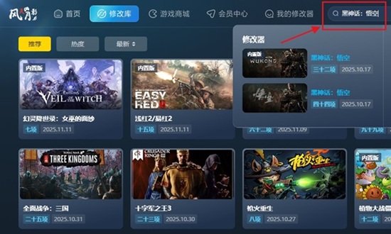 盗贼遗产修改器免费下载 盗贼遗产修改器中文版安装版