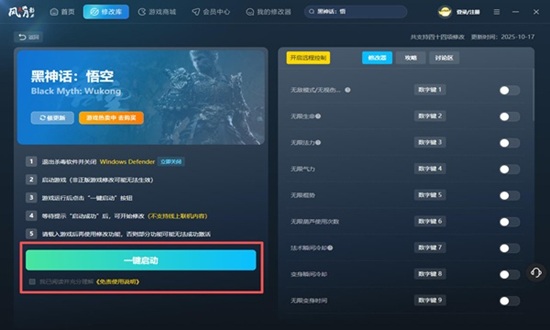 盗贼遗产修改器免费下载 盗贼遗产修改器中文版安装版