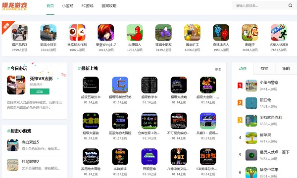 瑾龙游戏网站首页