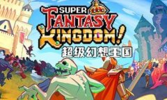 超级幻想王国修改器下载 超级幻想王国风灵月影修改器中文版