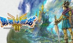 勇者斗恶龙3HD-2D重制版修改器下载 勇者斗恶龙3HD-2D重制版风灵月影修改器中文