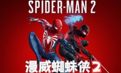 漫威蜘蛛侠2修改器最新版 漫威蜘蛛侠2风灵月影中文版下载