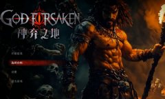 神弃之地修改器最新版 神弃之地风灵月影中文版下载