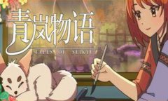 青岚物语修改器下载 青岚物语风灵月影修改器中文版