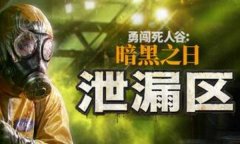 勇闯死人谷暗黑之日修改器下载 勇闯死人谷暗黑之日风灵月影修改器中文版