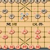中国象棋