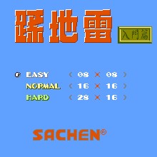 踩地雷 - 入门篇