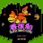 大金刚 - 香蕉船