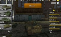 坦克突击战在线玩 装甲兵团对决