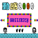 动感2000