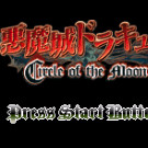 恶魔城 - 月之轮回