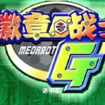 徽章战士G 锹甲版