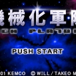 机械化军队 - Mech Platoon