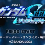 高达Seed 战场上的朋友与你