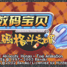 数码宝贝 - 战魂2