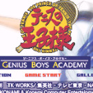 网球王子 - 天才少年学院