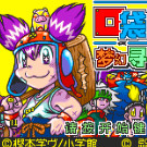 口袋梦幻! - 梦幻寻宝幸存挑战!