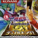 游戏王! - 怪兽决斗GX 目标是决斗王