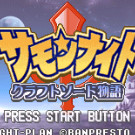 召唤之夜 - 铸剑物语