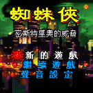 蜘蛛侠 - 密斯特里奥的威胁