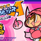 钻地小子A - 不可思议的细菌