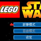 乐高星球大战 - 影视游戏