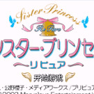 妹妹公主 - RePure