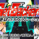 闪灵二人组 - 地狱的丑角