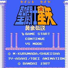 圣斗士星矢 - 黄金传说