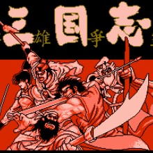 三国志 - 群雄争霸