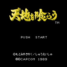 吞食天地2 - 秋风五丈原