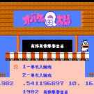 小鬼Q太郎[高伟汉化]