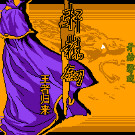 轩辕剑 - 王者归来