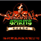 真侍魂 - 武士道列传