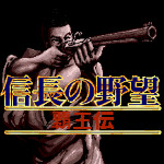 信长野望 - 霸王传