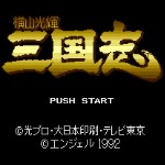 横山光辉三国志