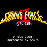 光明力量2 - 古代之封印