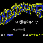 皇帝的财宝 - 秘境魔宝