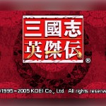 三国志英杰传