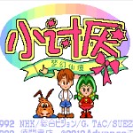 小讨厌-梦幻仙境