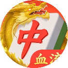 麻将传奇