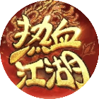 热血江湖：归来